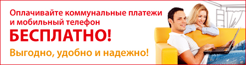 Интернет-отделение