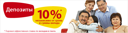 Депозиты