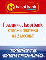 Планета Электроники. Суперкредит на подарки