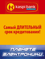 Самый длительный срок кредитования