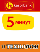 Акция с сетью магазинов Teхнодом