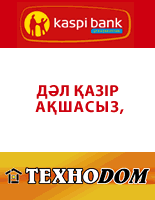 Технодом дүкендерінен зат сатып алуға kaspi bank-інің несиесін пайдаланып қалыңыз! 